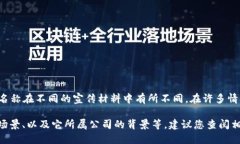Tokenim 是由中国的区块链技术公司和平