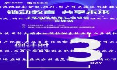 在区块链和加密货币的语境中，了解交