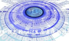 Tokenim如何支持aelf生态系统的增强与发
