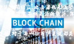 jiaotiTokenim钱包密码格式大全：让你的
