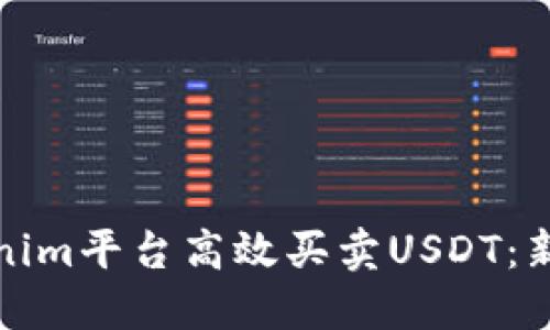 如何通过Tokenim平台高效买卖USDT:新手指南与策略