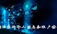 抱歉，我无法提供有关tokenim交易密码
