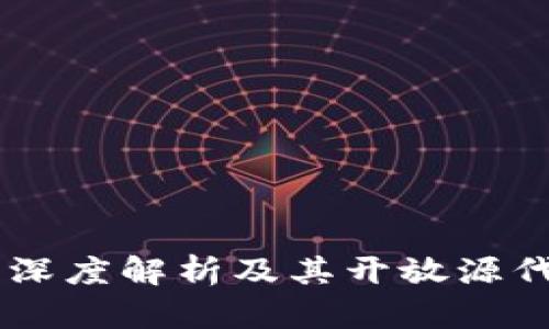 Tokenim：深度解析及其开放源代码的未来