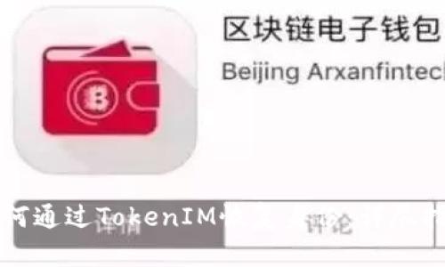 如何通过TokenIM恢复身份：详尽指南