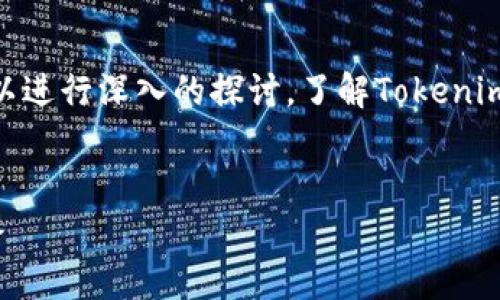 关于“tokenim能删除吗?”这个问题,我们可以进行深入的探讨,了解Tokenim的特性、功能以及如何处理与其相关的内容。
如何删除Tokenim?完整指南与常见问题解答