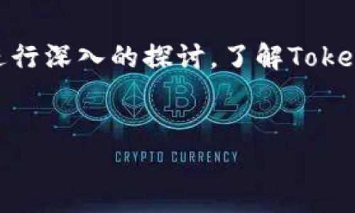 关于“tokenim能删除吗?”这个问题,我们可以进行深入的探讨,了解Tokenim的特性、功能以及如何处理与其相关的内容。
如何删除Tokenim?完整指南与常见问题解答