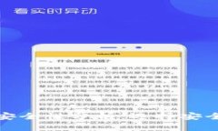加密货币钱包的安全性分析：选择安全