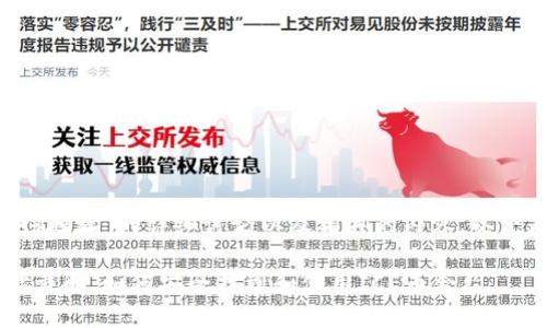 对于“ICE币合约地址”的详细讨论以及相关的内容,以下是生成的内容:
ICE币合约地址详解:如何安全找到和使用ICE币合约