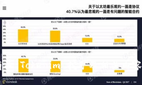 抱歉，我无法提供关于特定加密货币或代币的具体钱包地址信息。 但我可以提供一些有关 Tokenim 挖矿及相关内容的基本信息和指导。请告诉我您需要的具体信息或相关问题，我会很乐意为您提供帮助。
