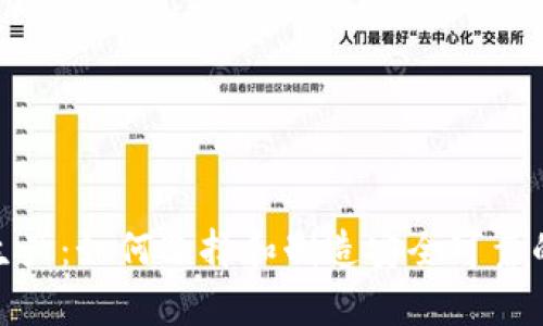 加密货币硬件钱包生产:如何选择和制造安全可靠的数字资产存储设备