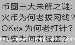 小狐狸钱包：区块链时代的数字资产安