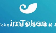 如何获取Tokenim能量：全面解析与实用