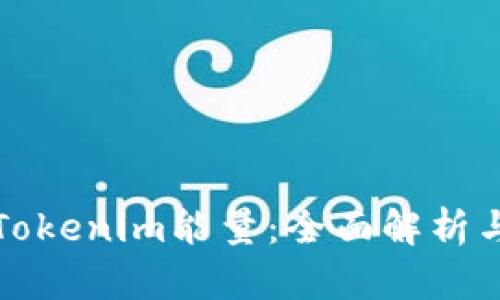 如何获取Tokenim能量:全面解析与实用指南