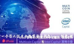 如何设计一个引人注目的数字货币钱包Logo：创意