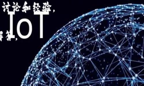 具体的区块链项目和代币的交流情况会随时间变化，因此建议你查看最新的信息和公告。Tokenim 是一个提供多种区块链服务的平台，BTT（BitTorrent Token）能否放到 Tokenim 取决于 Tokenim 的政策以及 BTT 代币的兼容性。

为了确保你获取到准确的信息，建议你：

1. **访问 Tokenim 的官方网站**：查看他们的官方公告和最新动态。
   
2. **查阅 BTT 的相关文档**：了解 BTT 的技术细节和支持的平台。

3. **社交媒体和社区**：关注相关的社交媒体账号或社区，如 Twitter 和 Reddit，了解其他用户的讨论和经验。

4. **直接联系 Tokenim 支持团队**：如果你有具体的疑问，联系他们的客服可能会得到更直接的解答。

希望这些信息对你有帮助！