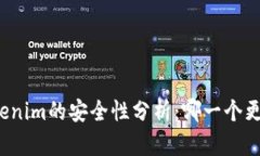 TP与Tokenim的安全性分析：哪一个更具优