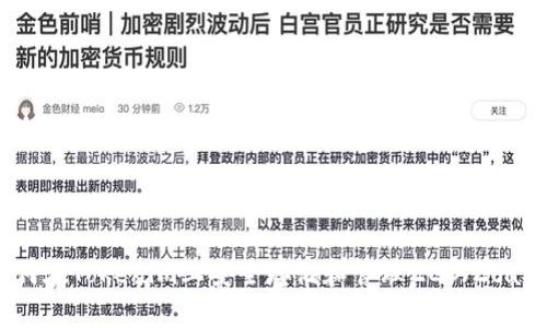 如何在Tokenim上安全存储和管理ZEC(Zcash)