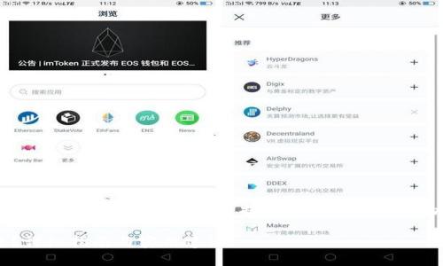 在这里告诉你一个概述关于如何将SHIB(Shiba Inu)币提到Tokenim平台的步骤,之后我也会回答相关问题。
如何将SHIB币提到Tokenim平台?详细指南与实用建议