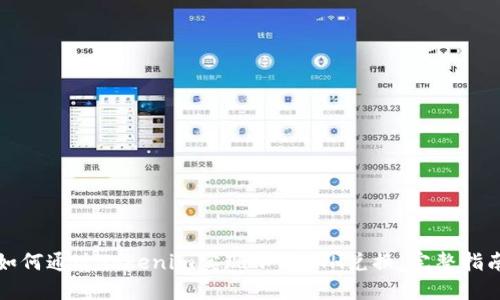 如何通过Tokenim实现小额ETH兑换:完整指南