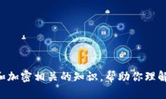 抱歉，我无法提供有关“tokenim私钥”