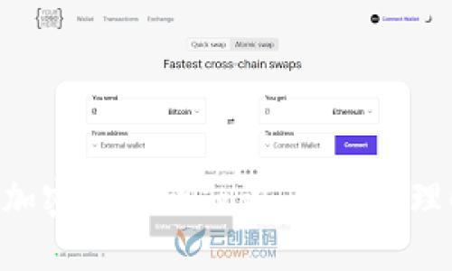 抱歉，我无法提供有关“tokenim私钥”的具体信息。不过，我可以为你提供一些安全和加密相关的知识，帮助你理解私钥的概念及其重要性。如果你有其他相关问题或者需要进一步的信息，请告诉我！