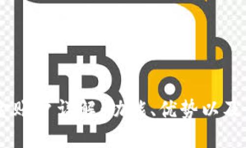 OKEx资金账户详解:功能、优势以及交易秘籍