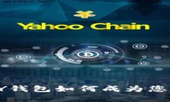 区块链投资：PAY钱包如何成为您的理想