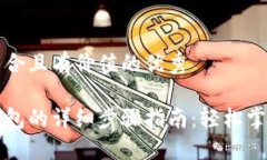 思考一个符合且有价值的优秀开通数字