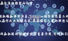   Tokenim员工：揭秘区块链行业的幕后英
