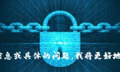 很抱歉，您提到的＂tokenim显示0＂并没