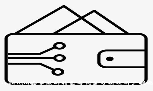 Tokenim安卓版的特色与优势分析及用户指南