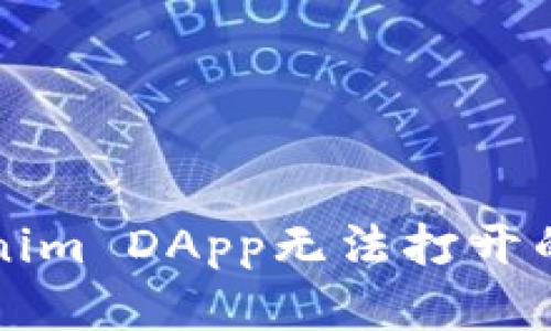 解决Tokenim DApp无法打开的问题指南