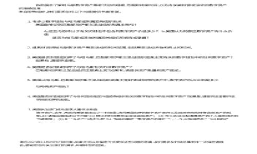 揭秘加密钱包转账：如何避免常见骗局，保住你的资产！