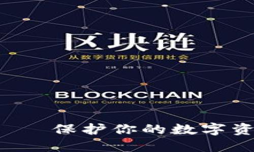 2023年加密冷钱包排名——保护你的数字资产，哪个是你的最佳选择？