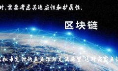 虚拟币支付接口是一种允许商家、网站