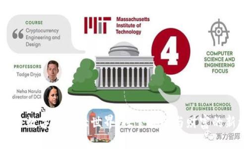 区块链数字钱包大世界：探索安全与财富的新机遇