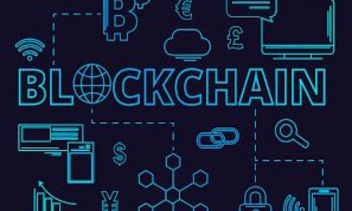 购买波币（通常指的是某种形式的加密货币，比如波卡币Polkadot DOT）可以通过多种方式进行，具体取决于你的市场需求、所在地区以及对不同交易平台的熟悉程度。接下来，我将详细介绍购买波币的步骤、注意事项以及一些相关建议，帮助你在这个快速发展的加密货币市场中找到合适的路线。

一、了解波币

首先，了解什么是波币是至关重要的。波卡（Polkadot）是一个由创始人Gavin Wood创建的平台，它旨在实现不同区块链之间的互通与共享。波币（DOT）是波卡网络的原生代币，除了作为交易手续费外，还可用于治理和网络的发展。


二、选择合适的交易所

在决定购买波币之前，你需要选择一个可信赖的加密货币交易所。常见的交易所有：Binance、Coinbase、Huobi等。在选择时，请考虑以下几点——交易费用、用户界面友好程度、平台的安全性、客户支持等。


三、注册账户

当你选定了交易所，下一步就是注册一个账户。大多数交易所都需要你的电子邮件地址、密码和一些个人信息来完成注册。这个过程可能会要求你进行身份验证——这通常是为了遵循反洗钱（AML）及了解你的客户（KYC）政策。


四、资金入账

注册完成之后，你需要将资金转入你的交易账户。这可以通过多种方式实现——包括信用卡、借记卡、银行转账等。值得注意的是，不同的交易所可能支持不同的支付方式，你应该根据自己的方便与安全选择合适的方式。


五、寻找波币交易对

在资金到账后，接着你需要去寻找波币的交易对。在交易所的界面上，一般可以看到市场列表，搜索“DOT”或“波币”，找到与之对应的交易对，比如“BTC/DOT”或“USDT/DOT”。这时候，你需要根据市场情况选择合适的交易对进行买入。


六、下单购买

选择完交易对后，你就可以下单购买波币了。大多数交易所会提供几种下单方式——市价单、限价单调...你可以根据自己的需求选择其中之一。如果你是新手，市价单通常是最快的方式，但在快速波动的市场中，限价单或许能帮助你买到更优的价格。


七、存储你的波币

购买完成后，一定要考虑如何存储你的波币。虽然大多数交易所都提供钱包服务，但为了安全起见，建议你将波币转移到私人钱包中——例如硬件钱包或者手机钱包，这样可以有效降低风险，防止黑客攻击。


八、保持信息更新与安全意识

加密货币市场变动迅速，保持对波卡及其生态系统发展的关注非常重要。不妨关注一些加密货币相关的新闻网站、论坛或社交媒体...这样可以帮助你了解市场趋势和波币的最新动态，确保你做出明智的投资决策。


九、了解风险

投资任何加密货币都存在风险，波币亦然。市场可能会大幅波动，因此，在做出任何投资决策之前，一定要慎重评估自己的风险承受能力和投资目标。不要把所有资金都投入到一种资产中，合理分散投资是降低风险的有效策略。


十、总结

总之，购买波币的过程可以说是简单方便的——但也充满了挑战与风险。掌握必要的知识、选择合适的交易平台、妥善存储波币，是每个投资者都需关注的重要环节。希望你在波币的投资旅程中，不仅能够获取收益，更能够享受这个过程带来的乐趣与探索。


附录：资源与工具

如你想了解更多，可以参考以下资源：
ul
li波卡官方网站/li
li加密货币相关的新闻网站（如CoinDesk, CoinTelegraph）/li
li社交媒体上的加密货币社区（如Reddit、Twitter）/li
/ul


希望这些信息能够帮助你顺利购买波币，并在这个充满机遇的市场中找到属于自己的成功之路！如果你有其他疑问，欢迎随时提问。