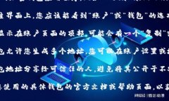 加密钱包地址通常可以在您的加密钱包