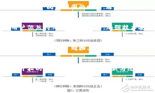   数字钱包下沉市场：国内尚可探索的数字钱包发展新机会 / 

 guanjianci 数字钱包,支付工具,移动支付,金融科技 /guanjianci 

引言：数字钱包的崛起与消费转型
在过去几年中，数字钱包的普及程度可谓飞速发展。这一现代支付方式的崛起，不仅改变了我们的消费习惯，更推动了整个金融科技行业的转型。然而，随着智能手机的普及与移动支付的普遍应用，大家或许会好奇：在国内，数字钱包的市场还有哪里值得探索的空间呢？

一、数字钱包的基本概念
数字钱包，简单来说，就是一种电子支付工具，它允许用户通过手机或其他设备进行支付、管理资金等操作。用户只需绑定银行卡、信用卡，便可在购物、转账时轻松完成交易。就像是身体的一部分，数字钱包逐渐在我们的日常生活中扮演越来越重要的角色... 

二、国内数字钱包市场现状
根据最新的市场研究数据，国内数字钱包市场正在呈现出多元化、细分化的趋势。这不仅仅体现在应用程序的数量上，还包括用户群体的多样化。从年轻一代到中老年人，从城市到乡村，数字钱包正逐步走进更多人的生活中。但是，市场也因此出现了极大的竞争...

三、下沉市场的潜力
首先，我们需要明确一个概念——“下沉市场”。下沉市场一般指的是三线及以下城市，甚至是乡镇市场。在这些地区，传统银行的服务可能并不完善，而年轻的消费者却渴望更方便、更快捷的支付方式。因此，数字钱包可以在这样的区域找到施展的空间...

四、特色区域和潜在用户
在深度挖掘下沉市场时，要特别关注二线、三线城市的年轻消费群体。他们通常对新鲜事物接受度高，热衷于社交网络，并愿意尝试各种新兴的数字消费方式。此外，这部分人群的消费能力和潜在需求也不容小觑。有趣的是，数据表明，这些年轻人倾向于使用趣味性和互动性强的支付方式...

五、数字钱包的文化契机
不可否认的是，文化背景会影响消费者的选择。例如，在一些地方，数字钱包与特定节日的结合可以创造出独特的市场机会。在春节这个阖家团圆的时刻，通过数字钱包发送红包已成为一项传统。而商家更是抓住这一点，推出了多种以红包为主题的促销活动，推动了支付工具的使用...

六、技术与安全性的挑战
当然，数字钱包的普及并非一帆风顺。我们需要关注的是用户对技术安全性的顾虑。尤其是涉及到个人隐私和金融信息，很多用户依然持保留态度。因此，加强技术安全性、加大市场教育，将成为数字钱包发展的重要环节...

七、数字钱包的未来展望
展望未来，我们可以预见，数字钱包将在更多细分市场找到发展的机会。或许在不久的将来，数字钱包不仅仅是一个支付工具，而是一个集成了购物、社交、投资、生活服务等多重功能的综合平台...

八、总结：我们能做些什么？
在这个快速发展的时代，无论是企业还是用户，都必须时刻关注新的趋势与技术。对数字钱包的发展来说，下沉市场是一片尚待开拓的蓝海。通过不断地创新与改进，我们的生活将变得更加方便、智能...

所以，想知道国内哪里还能下数字钱包吗？其实，只要稍微用心，就能发现那些潜在的机会与空间。既然话题聊到这里，不妨动一动手指，找找你的数字钱包，打开属于你的支付新世界吧...