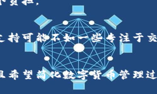 关于Safepal，可以从多个方面进行分析，这里给出一个简要的信息。

Safepal是一款加密货币钱包，旨在为用户提供安全和便捷的数字资产管理体验。它支持多种加密货币，并结合硬件钱包与软件钱包的特点，致力于保护用户的资产安全。

### Safepal的特点

#### 1. 安全性
Safepal钱包提供了多重安全保护机制，包括私钥管理、信息加密等。使用者可以将私钥保存在离线环境中，大大减少了网络攻击的风险。

#### 2. 用户友好
用户界面设计简单直观，适合新手使用。即使对于不太熟悉区块链的用户来说，都能够轻松上手。

#### 3. 多币种支持
Safepal支持众多主流加密货币及代币，用户能够在同一个平台上管理不同类型的资产，极大地提高了资产管理效率。

#### 4. 跨平台兼容
Safepal提供了移动端和桌面版应用，用户可以在不同设备间无缝切换，保持资产管理的持续性。

### Safepal的缺点

#### 1. 硬件成本
虽然Safepal提供了硬件钱包，但其价格相对较高，对于初入加密货币领域的用户来说，可能会成为一个负担。

#### 2. 功能限制
相比一些市场上的其他加密货币钱包，Safepal在某些功能上可能相对简单。例如，其去中心化交易所支持可能不如一些专注于交易的平台丰富。

### 总结
总的来说，Safepal是一个为用户提供安全、便捷和高效的数字资产管理解决方案。适合那些重视安全且希望简化数字货币管理过程的用户。当然，在选择钱包时，建议结合个人需求和使用习惯，进行全面比较，选择最适合自己的钱包。