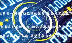 助记词（Mnemonic phrase）在加密货币和区