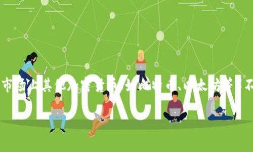 中国的加密货币主要是指“数字人民币”，它是由中国人民银行发行的一种法定数字货币。与市场上其他加密货币（如比特币、以太坊等）不同，数字人民币是由国家支持的官方货币，旨在提升支付系统的效率，促进经济数字化转型。

如果你对数字人民币想要了解更多内容，欢迎提供更具体的问题或者议题！