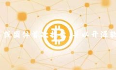 虚拟币BTC是比特币（Bitcoin）的缩写，