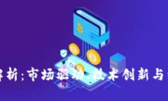 虚拟币上涨的原因解析：市场驱动、技