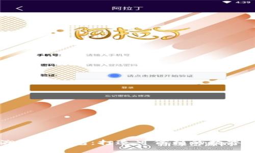 区块链溯源与钱包：打造可信赖的数字经济生态