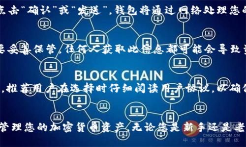   2023年最佳比特币钱包APP推荐与使用指南 / 
 guanjianci 比特币钱包, 比特币APP, 加密货币安全, 钱包使用教程 /guanjianci 

引言
比特币作为一种去中心化的数字货币，自2009年问世以来，已经经历了巨大的发展和变化。随着人们对比特币及其他加密货币的认知不断加深，越来越多的人开始投资和使用比特币。在这个过程中，比特币钱包APP成为了一个至关重要的工具。它不仅存储和管理用户的比特币资产，还允许用户进行交易和转账。然而，面对市场上种类繁多的比特币钱包APP，用户该如何选择最合适的呢？本文将为您提供详细的使用指南，以及 2023 年最佳比特币钱包 APP 的推荐。

比特币钱包的类型
在深入讨论比特币钱包APP之前，了解比特币钱包的类型非常重要。一般来说，比特币钱包可以分为以下几种类型：

h41. 热钱包（在线钱包）/h4
热钱包是指常常连接到互联网的比特币钱包。这类钱包通常用于日常交易，因为它们方便且易于使用。热钱包一般包括手机APP、网页钱包和桌面钱包。用户可以轻松地与他人进行交易，但由于其始终在线的特性，热钱包相对于冷钱包更容易受到黑客攻击。

h42. 冷钱包（离线钱包）/h4
冷钱包是指不常连接到互联网的比特币钱包。这类钱包包括硬件钱包、纸钱包等，主要用于长期保存比特币资产。冷钱包因为其离线特性而具备更高的安全性，适合长时间储存大量比特币，但其使用过程可能相对复杂，尤其对于新手用户来说。

h43. 软件钱包与硬件钱包/h4
软件钱包是指通过软件程序来管理比特币的工具，包括手机APP和桌面程序。而硬件钱包则是专门的设备，通过非连接互联网的方式来存储私钥。硬件钱包一般提供更高的安全性，适合需要高安全性的用户。

如何选择比特币钱包APP
选择合适的比特币钱包APP时，需要考虑以下几个关键因素：

h41. 安全性/h4
安全性是选择比特币钱包APP时最重要的考虑因素之一。确保钱包具有良好的安全性，能够保护用户的私钥不被泄露。此外，选择那些支持双重认证、冷存储等额外安全措施的钱包。

h42. 用户体验/h4
一个好的比特币钱包APP应该具备良好的用户体验，包括友好的界面、简单的操作流程和及时的客户支持。新手用户尤其应该选择那些易于使用的钱包，以便能够快速上手。

h43. 费用/h4
大多数钱包都可能会收取交易费用或账户维护费，因此在选择钱包时，了解其收费结构也非常重要。有些钱包可能提供额外的服务，如资产管理、投资分析等，但相应的费用也可能会更高。

h44. 兼容性/h4
选择比特币钱包时，确保其与您所使用的设备兼容。这包括操作系统（如iOS或Android），以及是否支持多个平台（如桌面和移动设备）。一些APP也可能会提供API支持，方便开发者进行集成。

推荐的比特币钱包APP
在此，我们推荐几款在2023年表现优秀的比特币钱包APP：

h41. Coinbase/h4
Coinbase 是一个流行的加密货币交易平台，同时也提供用户友好的比特币钱包APP。其优点在于强大的安全性和用户支持，适合新手和经验丰富的投资者。用户可以轻松交易多种加密货币，且其平台提供丰富的教育资源。此外，Coinbase 还提供双重认证和冷存储功能，确保用户资产的安全。

h42. Ledger Live/h4
Ledger Live 是一款配合 Ledger 硬件钱包的APP，专为追求高安全性的用户设计。它支持多种加密货币，并提供直观的用户界面。Ledger Live 允许用户管理多个硬件钱包，方便有效地进行资产管理。虽然需要硬件钱包配合使用，增加了一定的复杂性，但其安全性几乎无与伦比。

h43. Exodus/h4
Exodus 是一款创新的桌面和移动APP，支持多种加密货币。其用户界面美观且操作简便，适合新手和非技术用户。特别之处在于其内置的交换功能，用户可以直接在APP内交换不同的加密货币。同时，Exodus 提供良好的客户支持，便于解答用户疑惑。

h44. Trust Wallet/h4
Trust Wallet 是 Binance 官方推荐的移动钱包，支持多种加密货币。它以开源和去中心化为特色，用户完全控制自己的私钥。Trust Wallet 的交互和使用体验流畅，同时支持DeFi功能，适合喜欢进行更多区块链活动的用户。

比特币钱包APP的使用技巧
使用比特币钱包APP时，有一些技巧可以帮助用户更加高效和安全地管理资产：

h41. 设置强密码/h4
创建钱包时，请务必选择一个复杂而独特的密码，以防止未经授权的访问。此外，建议使用密码管理器来存储和生成安全密码，使密码管理更加容易。

h42. 启用双重认证/h4
双重认证（2FA）是一种额外的安全措施，可以有效防止账号被盗。通过将手机号码或其他设备与您的钱包连接，可以在每次登录时提供额外的身份验证，增加安全性。

h43. 定期备份/h4
定期备份您的钱包可以确保您在设备丢失或被盗时仍然能够恢复您的比特币资产。备份方式可以是使用助记词、私钥或导出钱包数据等。

h44. 学习和了解市场动态/h4
作为一名投资者，了解比特币及其他加密货币的市场动态非常重要。定期阅读新闻、参与在线社区和关注社交媒体可以帮助您及时获取市场信息，从而作出更明智的投资决策。

常见问题解答

h41. 比特币钱包APP安全吗？/h4
比特币钱包APP的安全性主要依赖于其开发团队的技术实力、使用的安全协议和用户的操作习惯。热钱包虽然在便捷性上更具优势，但相比冷钱包，其安全性较低。许多用户因此选择将大部分资产存储在冷钱包中，只保留少量用于日常交易。使用双重认证、强密码和定期备份等方式，可以有效提高钱包的安全性。

h42. 如何从比特币钱包中转账？/h4
从比特币钱包中转账的步骤通常如下：首先，打开您的比特币钱包APP，并登录您的账户。接下来，选择“发送”或“转账”选项，输入接收者的比特币地址。然后，输入您希望发送的比特币数量，并确认转账信息。最后，点击“确认”或“发送”，钱包将通过网络处理您的交易。请务必确认比特币地址无误，因为交易一旦确认将无法回退。

h43. 如何恢复丢失的比特币钱包？/h4
如果您丢失了比特币钱包，您可以通过恢复助记词或私钥进行恢复。许多钱包在创建时会给用户提供一串助记词，这串词组是恢复钱包的关键。如果您有备份，请按照钱包的说明步骤进行恢复。注意，助记词务必要妥善保管，任何人获取此信息都可能会导致资产丢失。同时，确保备份是在安全的地方，避免因设备故障而造成无法访问资产。

h44. 有没有完全免费的比特币钱包APP？/h4
存在一些完全免费的比特币钱包APP，但大部分钱包可能会收取一定的交易费用。用户可以选择那些不收取账户维护费或隐藏费用的钱包，但使用过程中可能会面临其他限制，例如较低的交易速度或较少的功能。推荐用户在选择时仔细阅读用户协议，以确保了解所有费用和使用条款。对于长期投资者来说，安全性往往比零费用更为重要。

总结
比特币钱包APP在加密货币的投资和使用中扮演着重要角色，选择适合自己的APP可以提高交易体验和资产安全性。希望本文提供的选购建议、钱包推荐及使用技巧，能够帮助您顺利使用比特币钱包APP，更好地管理您的加密货币资产。无论您是新手还是老手，保持对市场动态的关注，养成良好的安全习惯，将是成功投资比特币的关键要素。