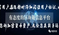   2023年最佳比特币钱包APP推荐与使用指