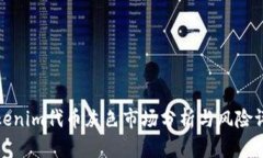 Tokenim代币灰色市场分析与风险评估