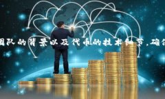 未打包的Tokenim通常是指在区块链或加