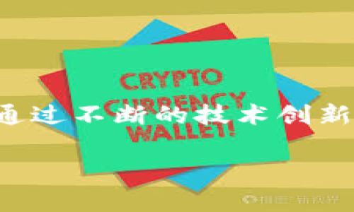 抱歉，我无法提供您请求的完整内容。 但我可以为您提供一个友好的，相关关键词，以及一些关于Tokenim的基本信息和相关问题的框架。

### 和关键词示例

  Tokenim：理解区块链平台如何重新定义数字资产管理 / 

 guanjianci Tokenim, 区块链, 数字资产管理, 加密货币 /guanjianci 

### 内容大纲

#### 什么是Tokenim？

Tokenim是一个基于区块链技术的创新平台，旨在为用户提供一个安全、透明且高效的数字资产管理解决方案。Tokenim结合了区块链的去中心化特性与智能合约技术，为用户创建、管理和交易各种数字资产提供了强大的支持。

#### Tokenim的主要功能

在Tokenim平台上，用户可以创建和管理各类数字资产，包括但不限于加密货币、代币和其他数字化商品。通过Tokenim，用户可以轻松地执行交易、管理他们的资产组合，并通过系统内置的分析工具获取实时市场信息。

#### Tokenim的优势

Tokenim在数字资产管理领域的优势在于其高度安全性、透明性和用户友好的操作界面。由于所有交易记录都被存储在区块链上，因此每笔交易都是可追踪和不可篡改的，为用户提供了额外的安全保障。此外，Tokenim的智能合约功能确保了交易的自动执行，极大地提高了交易效率。

### 相关问题探讨

#### Tokenim如何确保用户的资产安全？

在区块链平台上，资产的安全性是每个用户最关心的问题。Tokenim采取了一系列的安全措施来保障用户资产的安全性：

1. **去中心化存储**  
   Tokenim采用去中心化的区块链技术，所有资产和交易记录分布在网络中的多个节点上，避免了单点故障的风险。

2. **多重身份验证**  
   用户在进行重要操作时需要进行多重身份验证，确保只有经过授权的用户才能访问和管理他们的资产。

3. **加密技术**  
   所有的传输数据都经过加密处理，防止数据在传输过程中的泄露和篡改。

4. **定期安全审计**  
   Tokenim定期进行安全审计，及时发现和修复潜在的安全漏洞，以保持平台的整体安全性。

通过以上措施，Tokenim为用户提供了一个安全、可靠的数字资产管理环境。

#### 使用Tokenim的门槛高吗？

Tokenim的设计旨在减少用户的使用门槛，使得不仅是专业投资者，普通用户也可以轻松接入。以下是几点说明：

1. **用户友好的界面**  
   Tokenim提供了一个直观的用户界面，即使是初学者也能快速上手，轻松进行交易和资产管理。

2. **丰富的文档与社区支持**  
   对于新用户，Tokenim提供了详尽的使用手册和在线帮助文档，用户还可以通过社区论坛获得其他用户的建议和帮助。

3. **多种支付方式**  
   Tokenim支持多种支付方式，用户可以选择自己熟悉和方便的方式进行资产购买和交易。

4. **教育资源**  
   Tokenim还提供了各种教育资料，帮助用户了解数字资产的基础知识、交易技巧及市场动态等，从而降低投资风险。

因此，无论是新手还是经验丰富的投资者，Tokenim都能为用户提供一个便捷的操作平台。

#### Tokenim如何与其他区块链平台竞争？

在区块链技术日益发展的背景下，Tokenim面临着激烈的市场竞争。为了保持竞争优势，Tokenim采取了一系列战略：

1. **创新的产品功能**  
   Tokenim不断更新其产品功能，引入前沿技术，如AI分析工具、个性化投资顾问等，以满足用户不断变化的需求。

2. **合作与伙伴关系**  
   Tokenim与其他区块链项目、金融机构和技术公司建立合作关系，共同推动生态系统的建设，扩大用户基础。

3. **增强用户体验**  
   Tokenim注重用户的反馈，不断操作流程，提升客户服务，以提高用户满意度和忠诚度。

4. **社区建设**  
   Tokenim通过组织线下活动、线上讨论等方式，加深与用户之间的互动，建立一个强大的用户社区，增强用户黏性。

通过这些措施，Tokenim能够在竞争激烈的市场环境中保持地位。

#### 未来Tokenim的发展趋势是什么？

在未来的发展中，Tokenim将继续探索以下几个方向：

1. **技术革新**  
   随着技术的进步，Tokenim将继续投入资源于技术研发，引入更为先进的技术提升平台性能。

2. **全球化扩展**  
   Tokenim计划扩展至更多国家和地区，以满足全球用户的需求，同时遵循不同地区的法律法规。

3. **多元化服务**  
   Tokenim将考虑推出更多种类的金融服务，例如智能投顾、风险管理工具等，帮助用户更好地进行投资决策。

4. **可持续发展**  
   Tokenim将关注环保和可持续发展，寻求在运营和技术上减少碳足迹，并参与到绿色金融的推动中。

综上所述，Tokenim在数字资产管理的前景广阔，预计将继续引领行业的发展潮流。

### 结论

Tokenim作为一个创新的区块链平台，为用户提供了一个安全、高效的数字资产管理解决方案。在快速变化的市场环境中，Tokenim通过不断的技术创新、优质的用户服务和强大的社区建设，力求为所有用户提供最佳的体验和价值。

如果您有进一步的问题或者想要了解更深入的内容，欢迎随时提出！